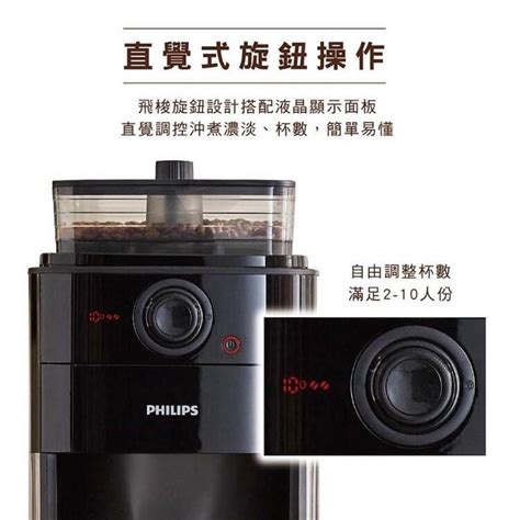【PHILIPS 飛利浦】Grind & Brew 全自動研磨 美式咖啡機 HD7761