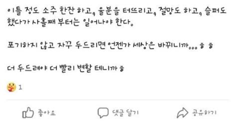 대법원 Sns에 정치성향 글 올린 판사에 ‘엄중 주의