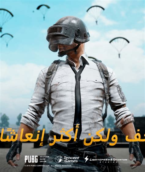 حمل Pubg Mobile Lite على الكمبيوتر مع Bluestacks