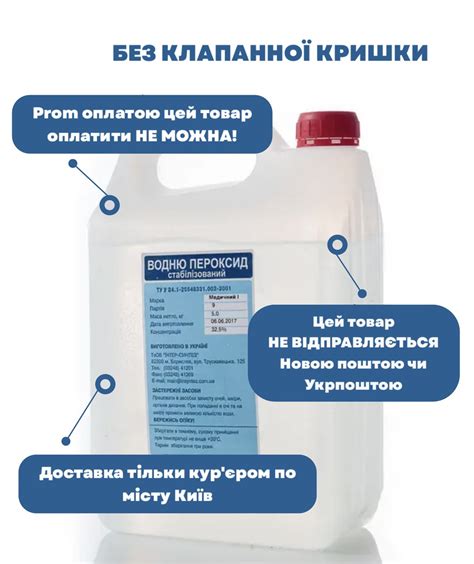 ᐉ Перекись водорода медицинская 35% (пергидроль), 5 кг - без клапанной ...