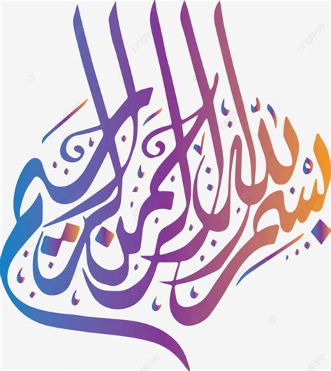 Islamic Calligraphy Bismillahirrahmanirrahim Vector Calligraphy