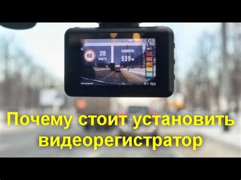 5 причин почему стоит установить видеорегистратор в автомобиль - YouTube