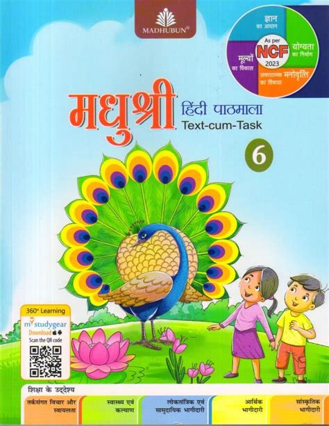 Madhubun Madhushree Hindi Pathmala Book 6 Dr Pradeep Kumar Jain