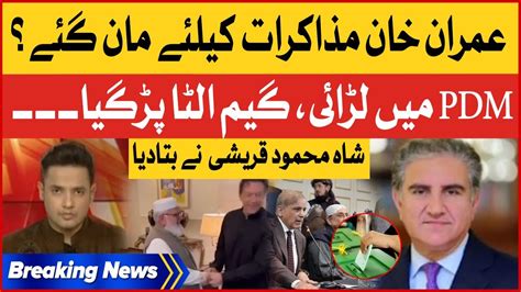 Shah Mehmood Qureshi Statement Imran Khan Negotiate With PDM