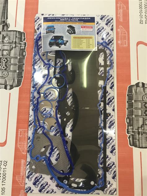 Ремкомплект прокладок для ГАЗель-Бизнес, ГАЗель-NEXT Двигатель Evotech ...