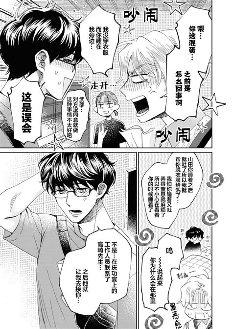 Omae Nanka Daikirai da Baaka 最讨厌你了笨蛋 Page nhentai hentai doujinshi and manga