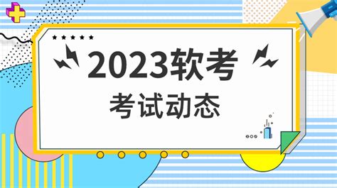 2023上半年 软考报名费用汇总表（全国各地区）！ 知乎