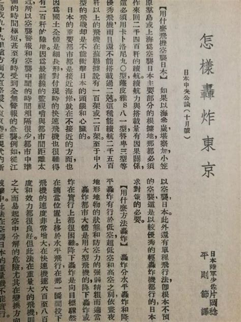 淞滬會戰80周年︱中國媒體報導中的淞滬會戰 每日頭條