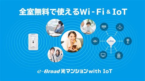 デジタルブース｜イーブロードコミュニケーションズ株式会社