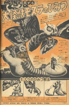 The Secrets of Mothra - MyKaiju®