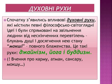 Філософія стародавнього сходу - презентация онлайн
