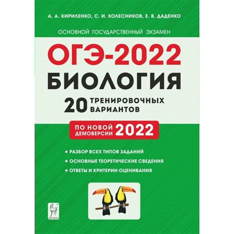 Задания 26 огэ биология 2024