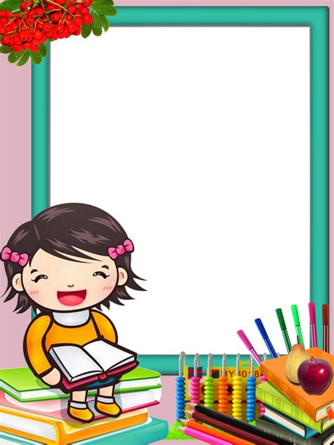 Kids Borders And Frames Png