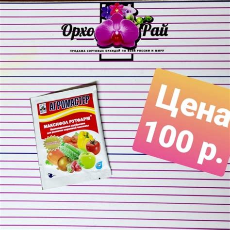 Максифол Рутфарм 25 – Орхиата для посадки орхидей, доставка цветущих ...