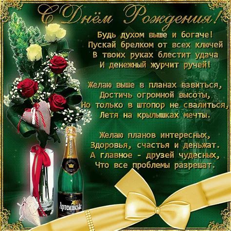 С днем рождения, Рождение, Мужские дни рождения