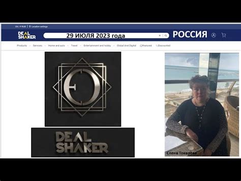 Экспо 29 июля 2023г. Спикер Елена Токарева - YouTube
