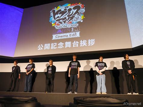 舞台ヒプマイBad Ass Temple VS 麻天狼 Cinema Edit 公開記念舞台挨拶をレポート舞台映像を再編集した劇場上映作品第2弾