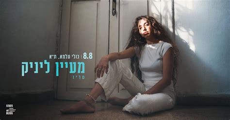 Maayan Linik Trio Kuli Alma Secret Tel Aviv