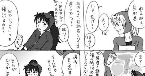 忍玉 腐 【落乱】髪質改善は生活習慣から こへたかはしのマンガ 竹くく 斉藤タカ丸 Pixiv