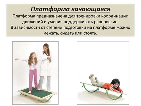 Организационные и материальные основы ЛФК. Лекция 1 - презентация онлайн