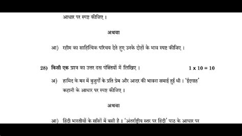 Ap 10th Class Public Final 🥳 Exams 2023 Hindi 💯real Question Paper 💯 10th Class Hindi 💯