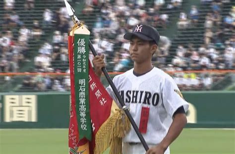 夏の甲子園開幕 開会式は各校主将のみが参加 サンテレビニュース