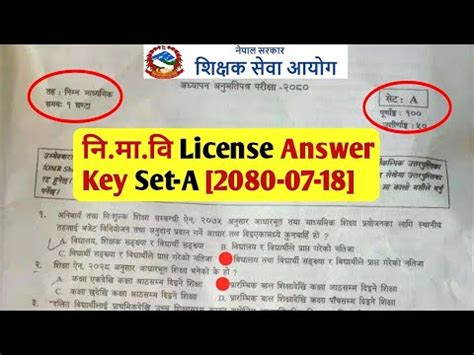 Nimabi License Answer Key Set A 2080 Lower Secondary Teaching License