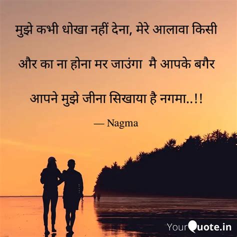 मुझे कभी धोखा नहीं देना Quotes And Writings By Pappu Sahoo Yourquote