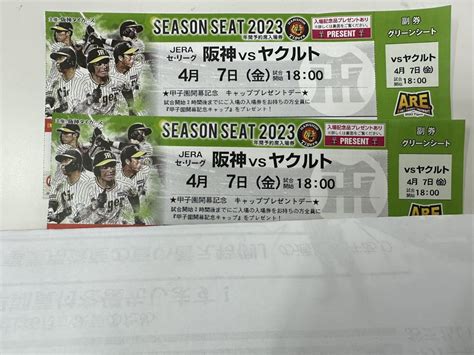 【未使用】阪神 甲子園 阪神タイガース グリーンシートの落札情報詳細 ヤフオク落札価格検索 オークフリー