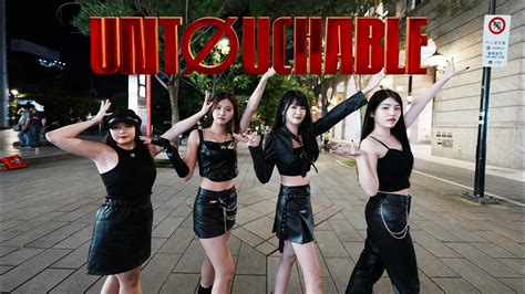 Kpop In Public Itzy있지 “untouchable” Dance Cover From Taiwan Youtube