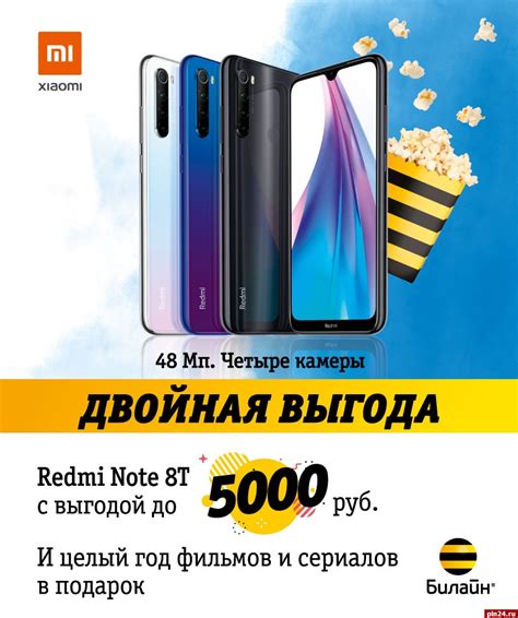 Вместе выгоднее: смартфоны Xiaomi со скидками и подписка на фильмы в ...
