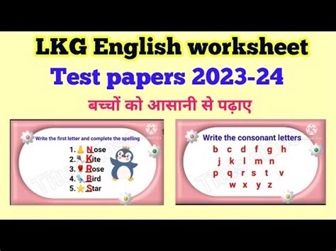 LKG English LKG English Worksheet Junior Kg English English Worksheet