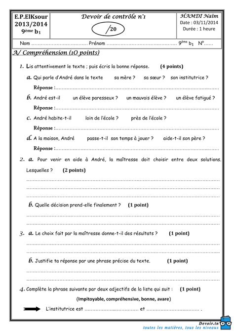 فرض مراقبة 1 - فرنسية (Français) - سنة تاسعة / نموذج 4