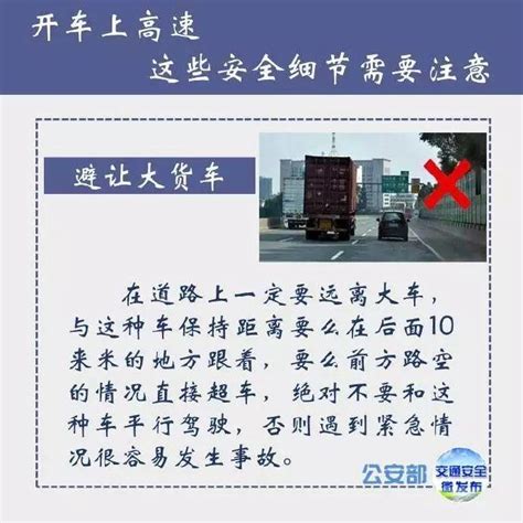 高速公路行车有哪些需要注意事项？老司机也要仔细看看 深圳新闻网