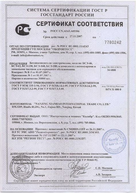 Бетоносмеситель Калибр БСЭ-160 00000057242 - выгодная цена, отзывы ...