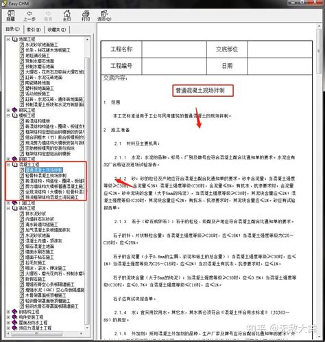 4款工程必备小软件真的强，技术交底、横道图自动生成，简单实用 知乎