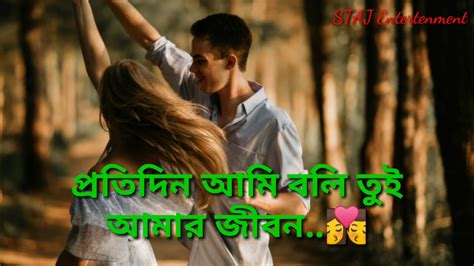 👉romantic Bangla Whatsappstatus 2020 Youtube