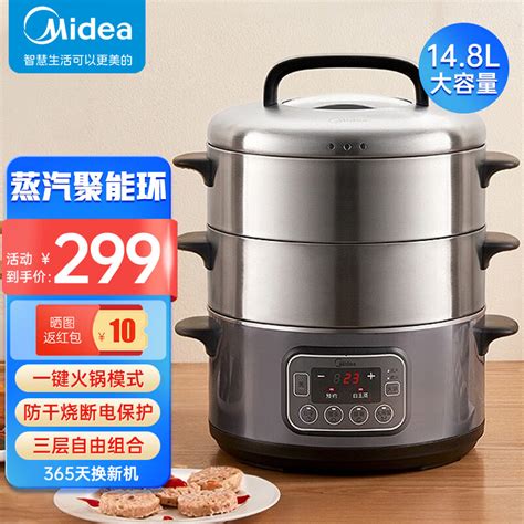 美的（midea）电蒸锅家用多用途锅电煮锅分体式可拆洗大容量三层多功能蒸煮一体电锅 Zg28power501 京东商城【降价监控 价格走势