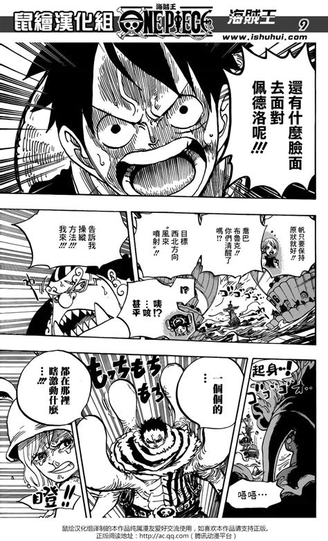 漫画海贼王878话鼠绘版