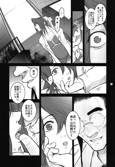 Lucrecia VI Page Nhentai Hentai Doujinshi And Manga
