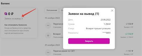 Деньги вернулись на баланс Вайлдберриз после возврата товара или отмены ...