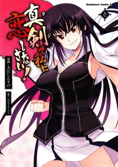 Maji De Watashi Ni Koi Shinasai Manga Anime Planet