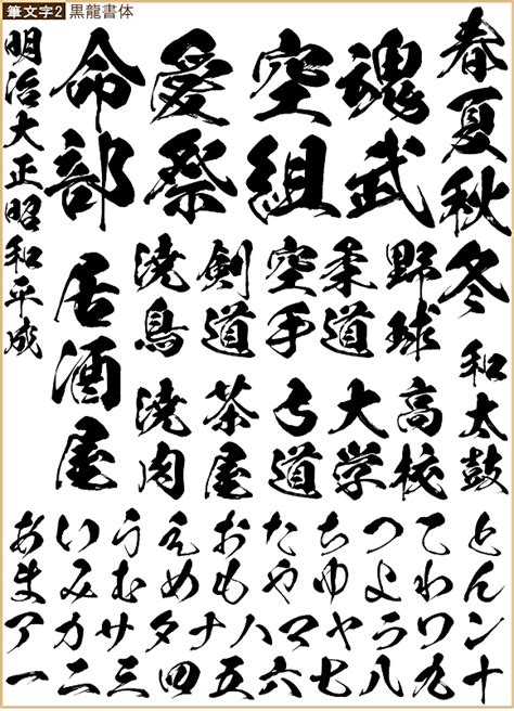 和文字 デザイン 和 文字 イラスト Kdwdt