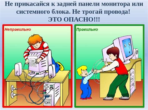 Правила работы за компьютером.