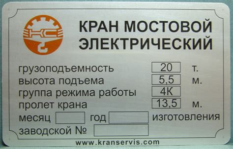 Табличка что и пто на кран образец