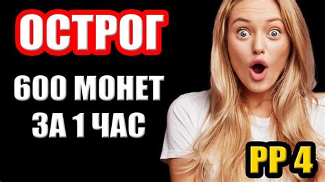 Как ФАРМИТЬ на оз ОСТРОГ Русская Рыбалка 4 РР4 YouTube