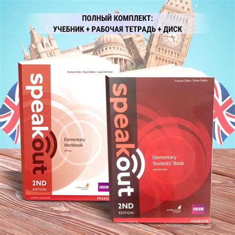 Speakout Elementary. ПОЛНЫЙ КОМПЛЕКТ: Student's Book (учебник ...