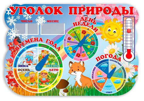 Картинки для календаря природы в детском саду в младшей группе - 44 фото
