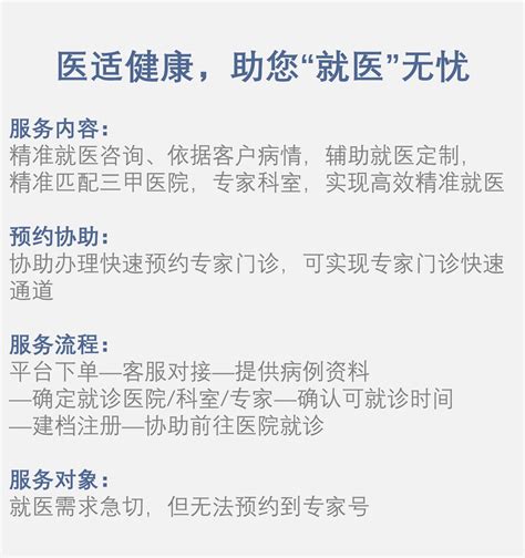 体检预约 就医绿通咨询 主任级专家 上海攸仕医院管理有限公司 专业体检、医疗微信分销系统，检后健康管理系统，小程序分销系统，免费对接his系统体检报告查询