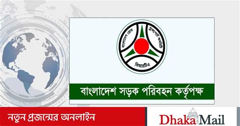 মহাসড়কে ৩ চাকার যান চলাচল নিয়ে বিআরটিএর নির্দেশনা